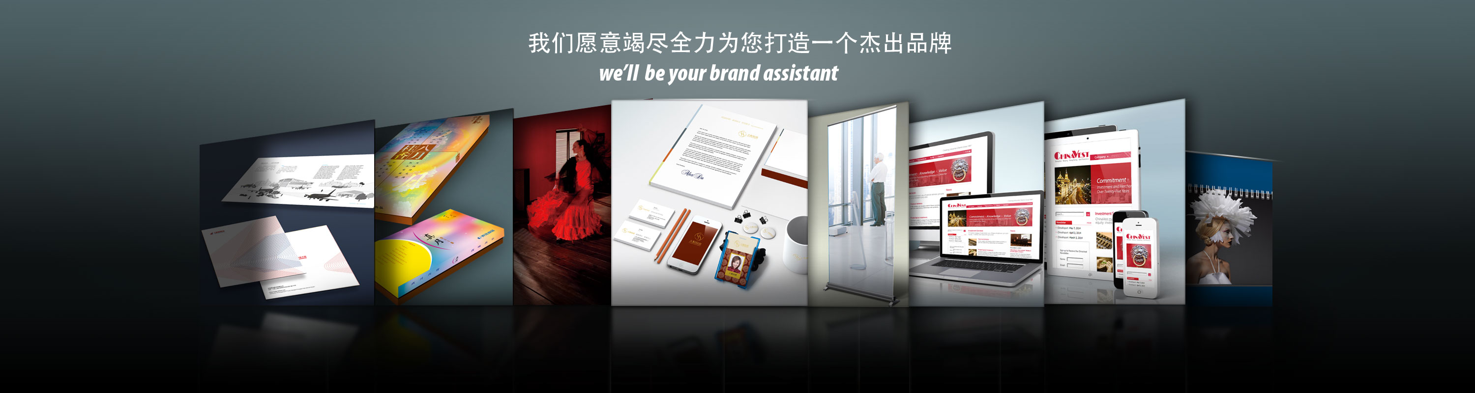 VI设计，标志设计，logo设计，产品手册设计，产品拍照，样本设计，画册设计，包装设计，平面广告设计，海报设计，台历设计，平面设计，年会，巡展，促销，活动策划，企业宣传片拍摄以，后期特效制作，室内设计，商业设计，店面设计，店铺设计，办公室设计，公寓设计，别墅设计，展会设计，展示厅设计，道具设计，施工，安装，装潢，装修，上海设计公司，网站设计，网页设计，UI设计