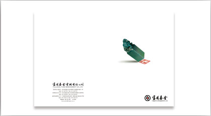 金融行业，投资公司，期货公司，基金公司画册设计，样本设计，宣传册设计，印刷,上海设计公司，上海广告设计公司，brochure design, catalogue design,flyer design,leaflet design,tri-fold brochure design,bi-fold brochure design