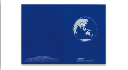 金融行业，投资公司，期货公司，基金公司画册设计，样本设计，宣传册设计，印刷,上海设计公司，上海广告设计公司，brochure design, catalogue design,flyer design,leaflet design,tri-fold brochure design,bi-fold brochure design