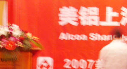 制造行业，金融行业，投资者见面会，宣讲会，酒会，答谢晚宴，经销商会议，年会，巡展