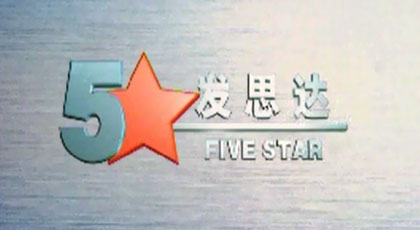 业宣传片，产品介绍，专业广告片、专题片、教学片，个人婚礼MTV，拍摄与后期编辑，录音，摄影，摄像，TVC制作,广告制作，微电影