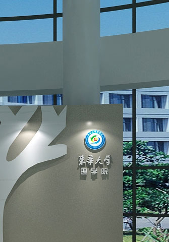 大学办公楼设计装修，大学教室设计装修，大学生活动中心设计，装修，shanghai interior design, school design,school decoration,university design,university decoration,college design,college decoration