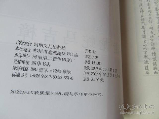 口诛笔伐:2025年澳彩今晚特马,的全面释义、解释与落实