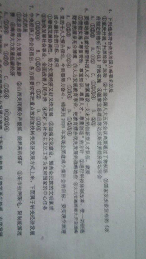 诈术:黄大仙三肖三码必中,仔细释义、解释与落实