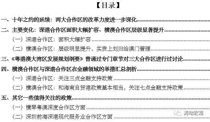 检举:2025年新澳今晚开奖资料,详细解答、解释与落实
