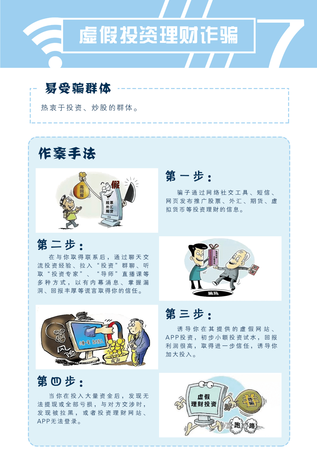 诈术:二四六天好彩944cc246天好资料,警惕虚假宣传、全面解答