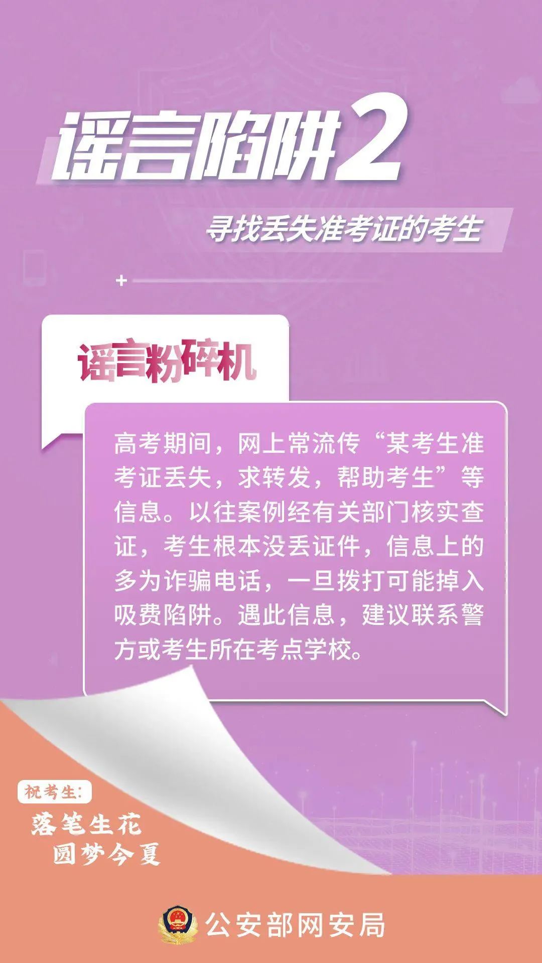 警醒:2025澳门最精准资料免费,警惕虚假宣传-全面释义、解释与落实