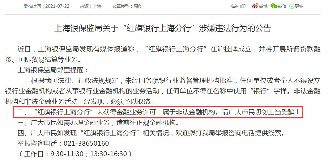 小心:2025年全年资料免费公开,的警惕虚假宣传-全面释义、解释与落实