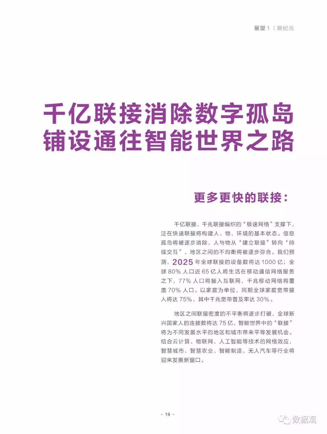 贬斥:澳门2025全年免费资枓大全,请全面释义、解释与落实