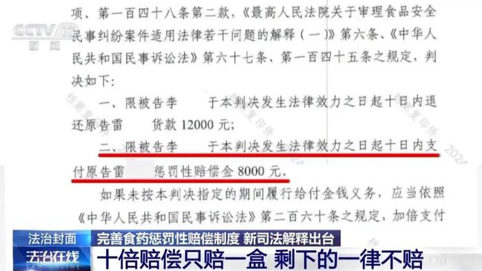 存疑:2025年全年资料,警惕虚假宣传-全面释义、解释与落实