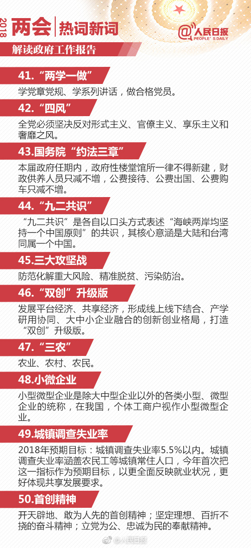骗局:2025正版资料免费大全,请全面2释义、解释与落实