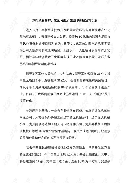 非议:新澳门和香港2025正版资料免费公开,仔细释义、解释与落实