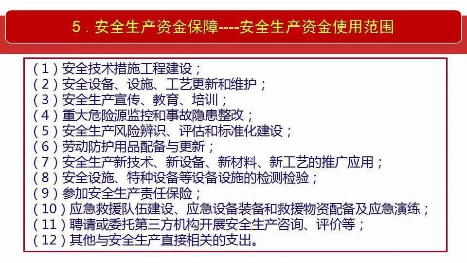 防范:新澳最精准正最精准龙门,请全面2释义、解释与落实
