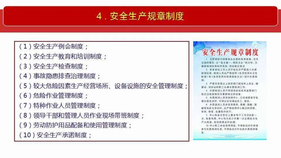 伪诈:新门内部资料最快更新,请全面释义、解释与落实