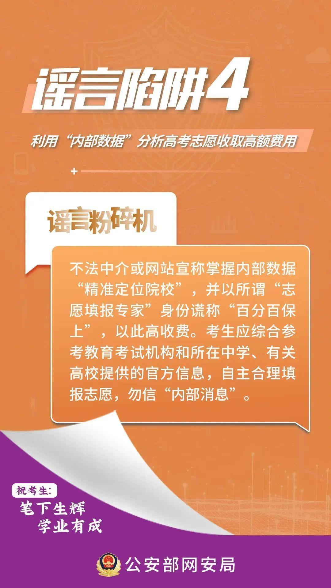 注意:澳门最准的资料免费公开,警惕虚假宣传、全面解答