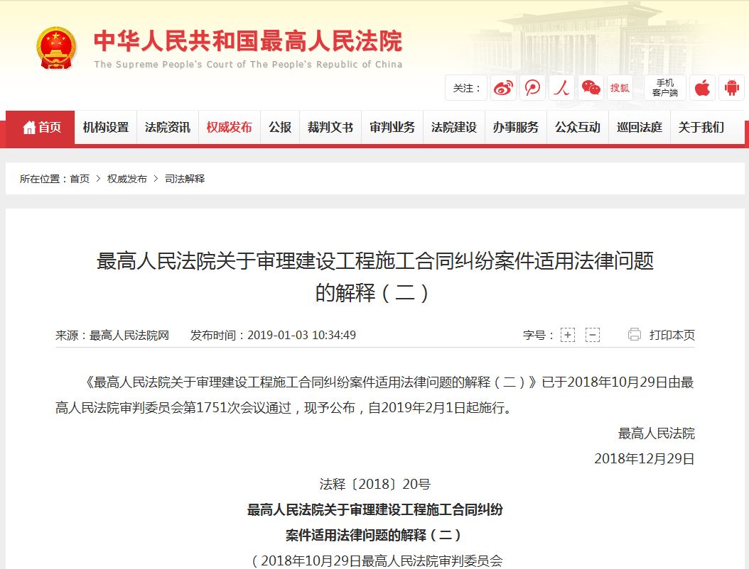诈术:奥门全年资料免费大全一,请全面2释义、解释与落实