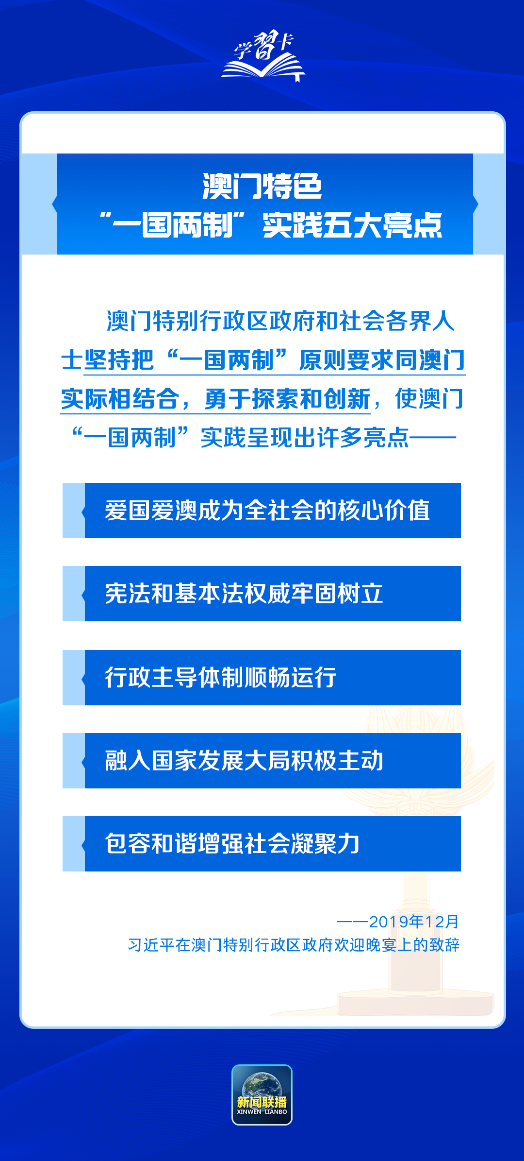 警惕:新澳门最精准免费大全,警惕虚假宣传-全面释义、解释与落实