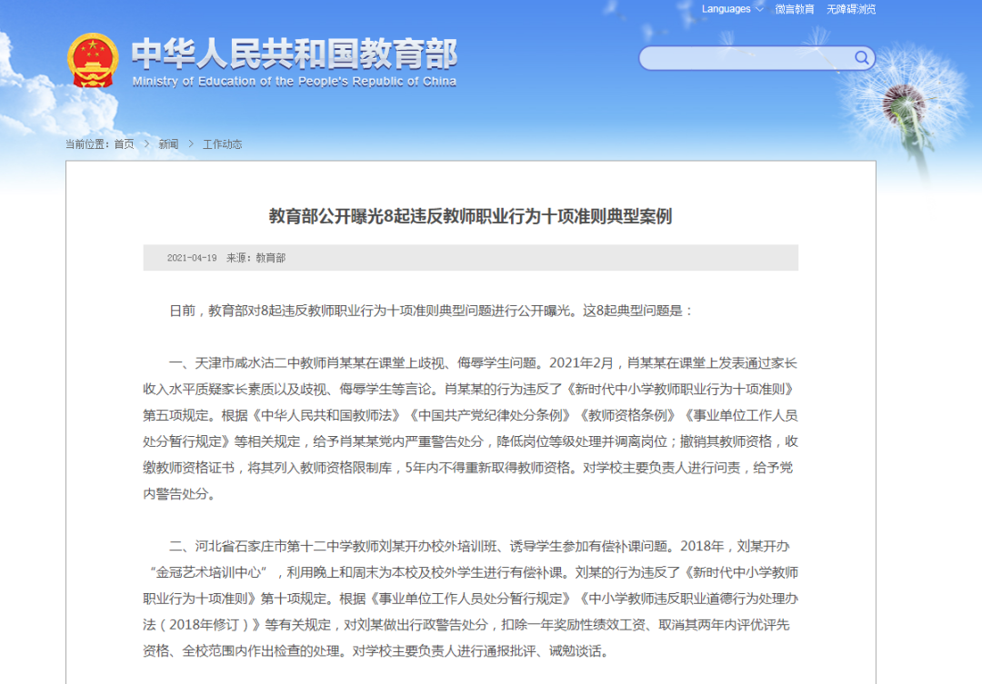 水落石出:澳门必出一肖一特一中,警惕虚假宣传-全面释义、解释与落实