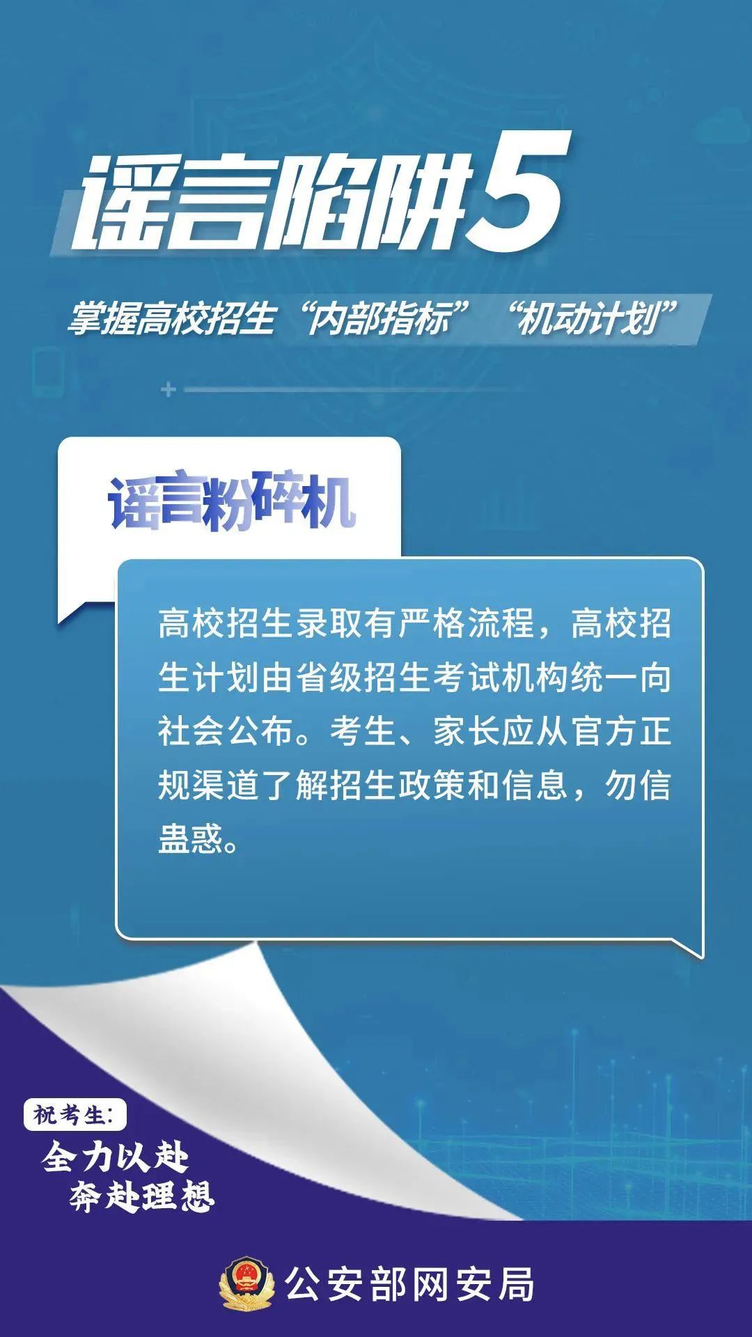 揭底:澳门最精准正最精准龙门客栈免费,警惕虚假宣传-全面释义、解释与落实