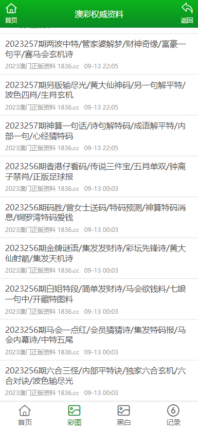 痛批:澳门最精准免费资料大全旅游团,的全面释义、解释与落实