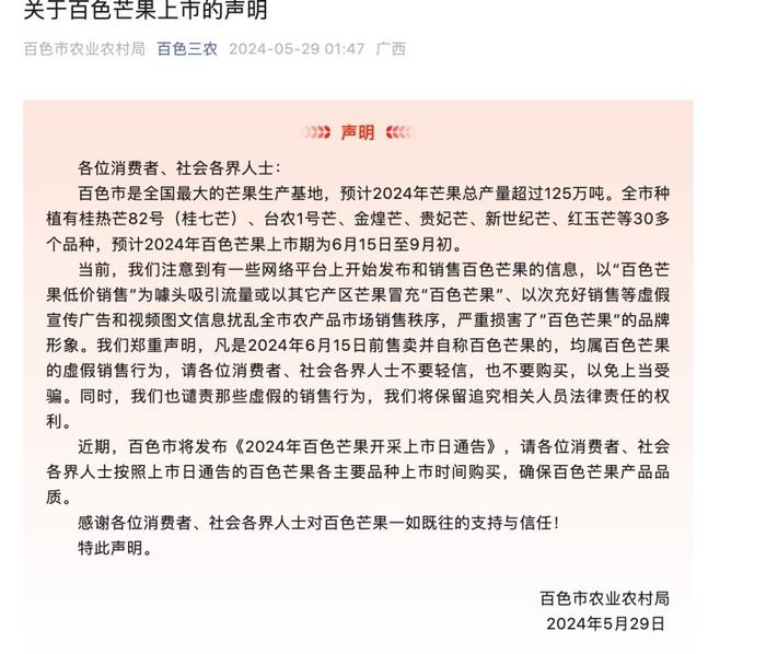 声罪致讨:澳门今晚三中三必中一,的警惕虚假宣传-全面释义、解释与落实
