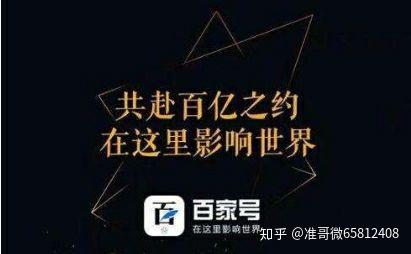 针砭:百家号