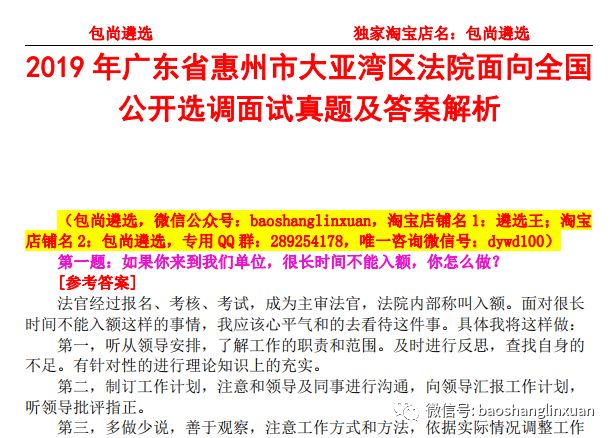 揭批:2025年全年资料免费公开,详细解答、解释与落实
