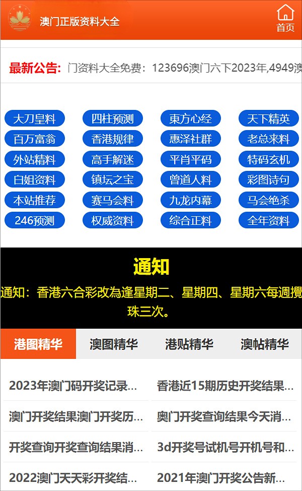 检举:澳门三肖三码精准100%小马哥,的警惕虚假宣传-全面释义、解释与落实