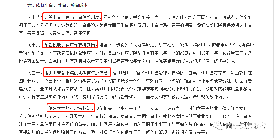 揭露:新澳门开奖记录新纪录,的警惕虚假宣传-全面释义、解释与落实