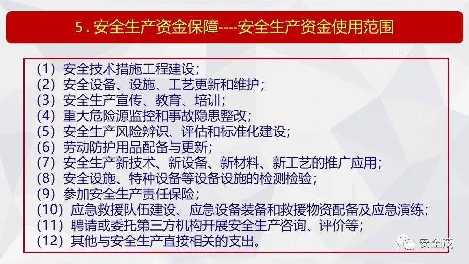 扒皮:2025全年正版资料大全,请全面释义、解释与落实