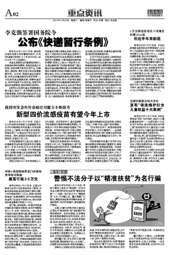 慎行:新澳最精准正最精准龙门,警惕虚假宣传、全面解答