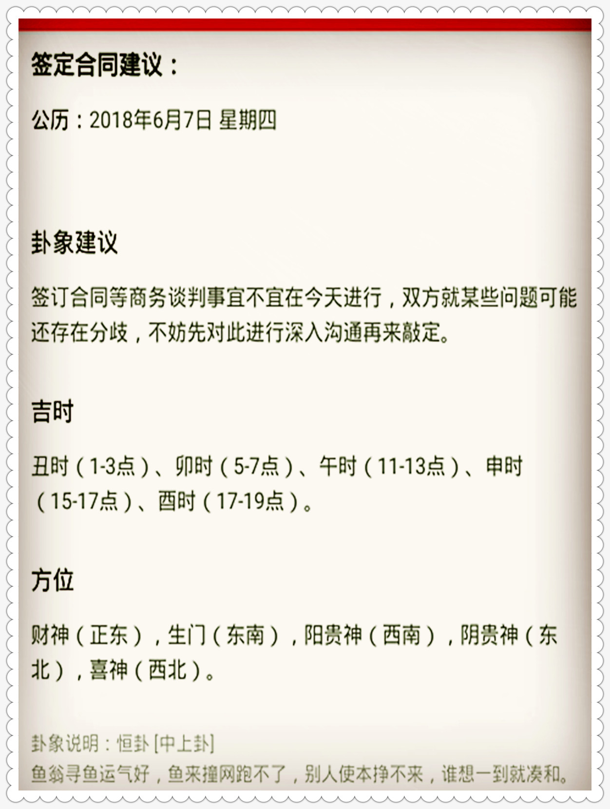 假象:香港今晚开特马,详细解答、解释与落实
