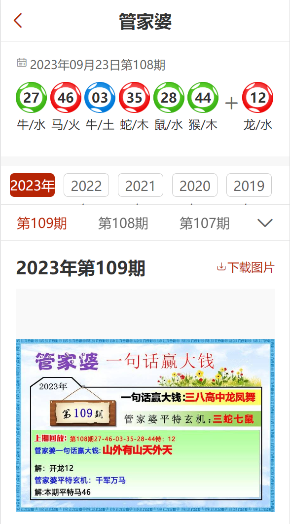 怀疑:澳门管家婆100%精准图片,的全面释义、解释与落实