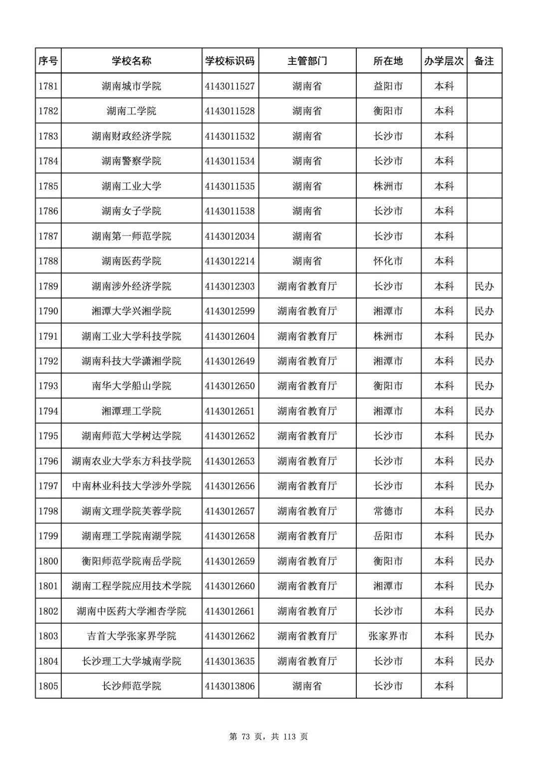 提防:2025澳门今晚开奖号码香港记录,警惕虚假宣传、全面解答与解释
